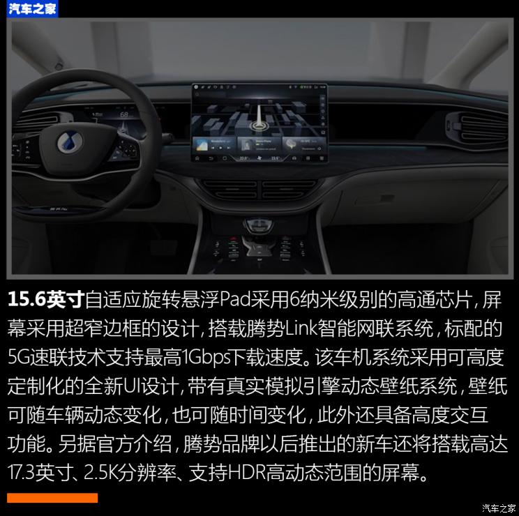 腾势汽车 腾势D9 2022款 DM-i 970 四驱旗舰型