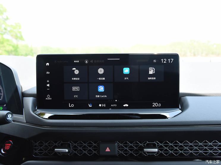 广汽本田 雅阁 2023款 260TURBO 高配版 广汽本田 雅阁 2023款 260TURBO 高配版