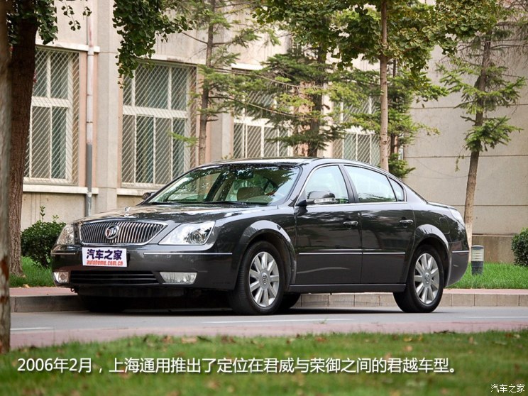 别克通用别克君越2006款 3.0 豪华型