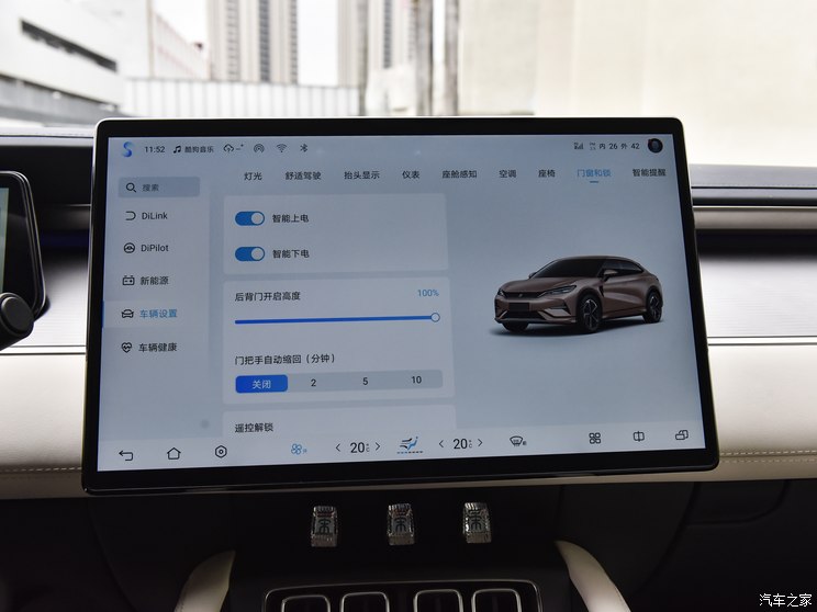 比亚迪 宋L 2023款 中配 比亚迪 宋L 2023款 中配