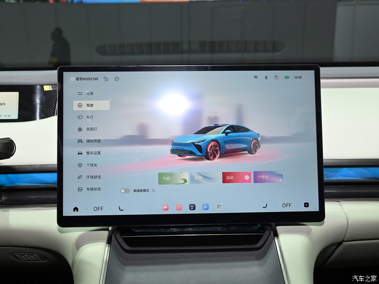 星途 星纪元 ES 2023款 Plus版 星途 星纪元 ES 2023款 Plus版