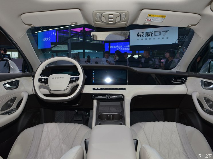 上汽集团 荣威D7 2023款 DMH 上汽集团 荣威D7 2023款 DMH