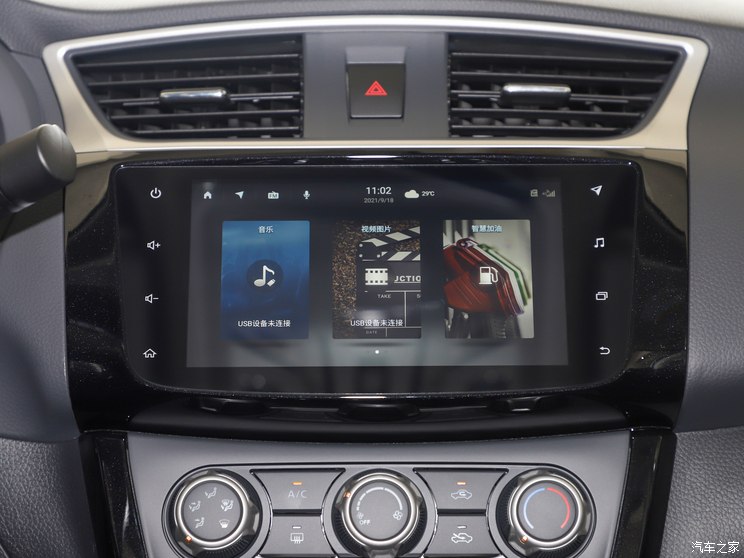 东风日产 轩逸 2022款 经典 1.6XL CVT豪华版 东风日产 轩逸 2022款 经典 1.6XL CVT豪华版