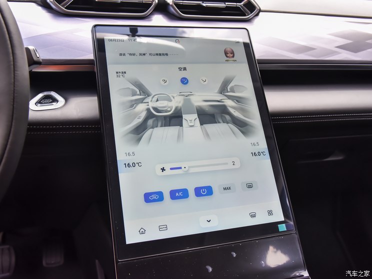 东风乘用车 皓瀚 2023款 DH-i 1.5T 豪华版 东风乘用车 皓瀚 2023款 DH-i 1.5T 豪华版