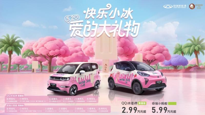 快乐小冰X马迭尔CP这波官宣甜度爆表！全程撒“糖”停不下来！